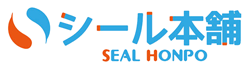 シール本舗
